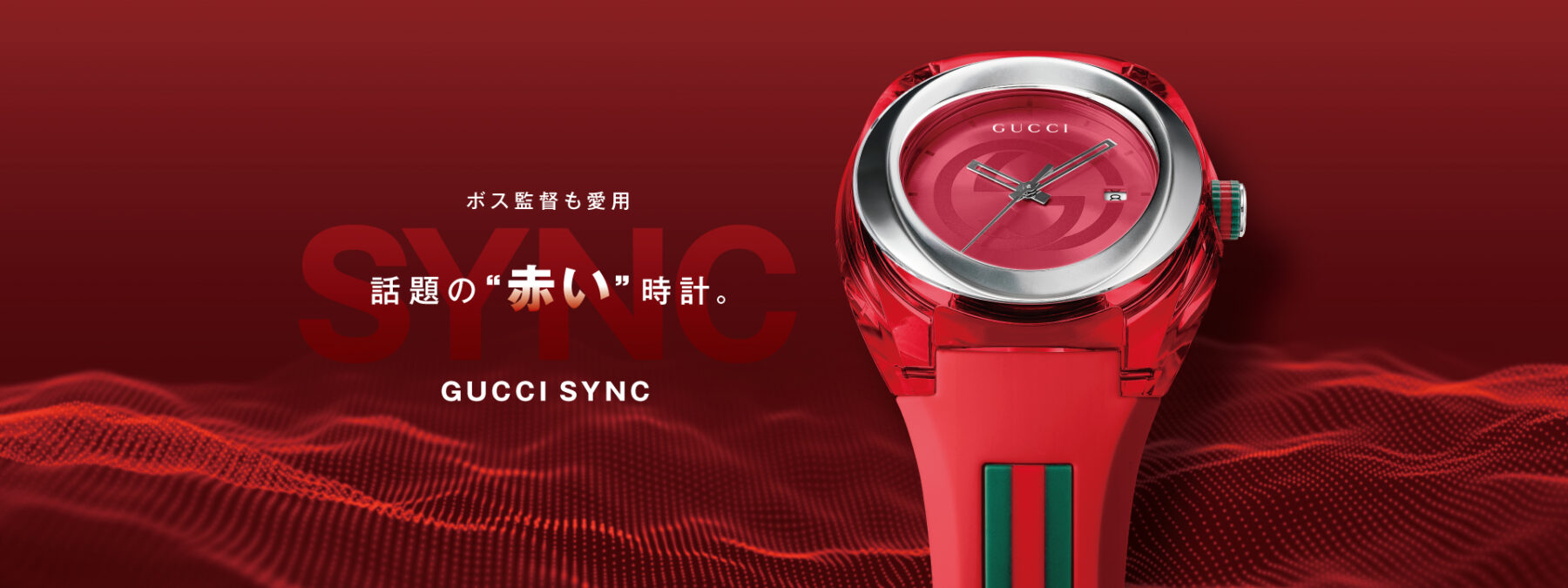 スーパーセール】 【ジャンク】Gucci 腕時計 シンク グッチ XXL Sync