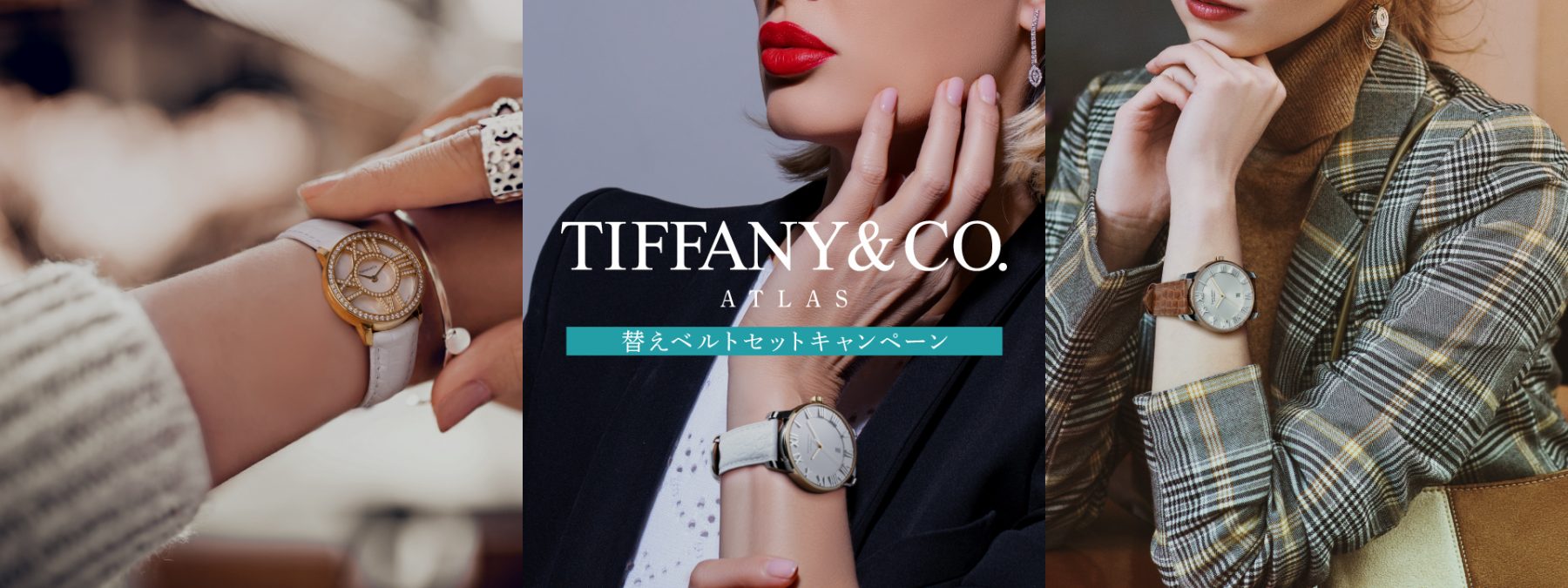 ティファニー アトラス(TIFFANY ATLAS)特集|ティファニー(Tiffany&Co.)|海外ブランド腕時計通販 U-collection