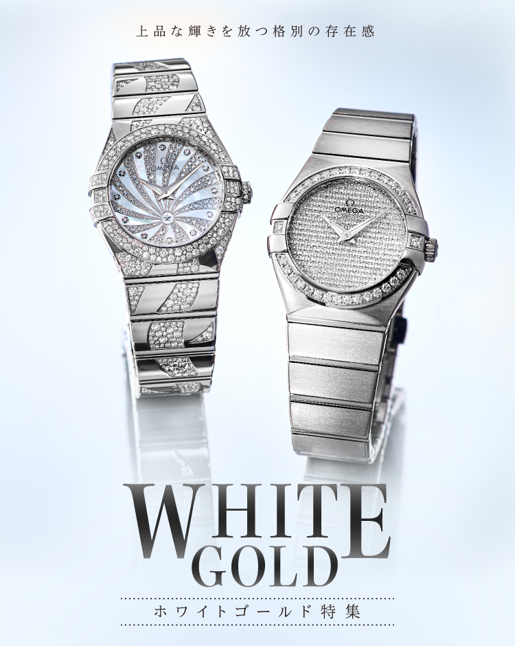 オメガ(OMEGA)ホワイトゴールドの腕時計特集|オメガ（OMEGA）|海外 ...